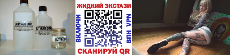 Бутират GHB  что такое   Ворсма 