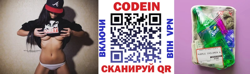 Кодеиновый сироп Lean напиток Lean (лин)  Ворсма 