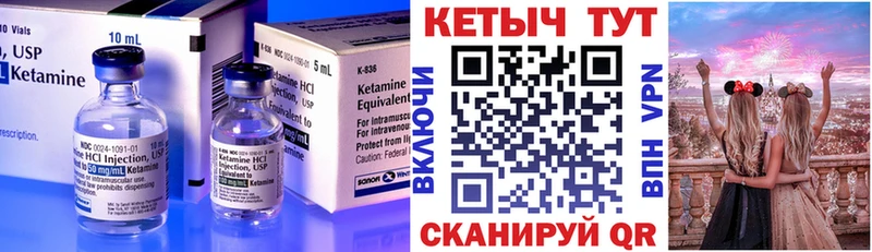 КЕТАМИН VHQ  магазин продажи наркотиков  Ворсма 