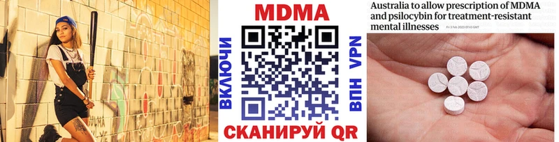 МДМА Molly  даркнет наркотические препараты  Ворсма 