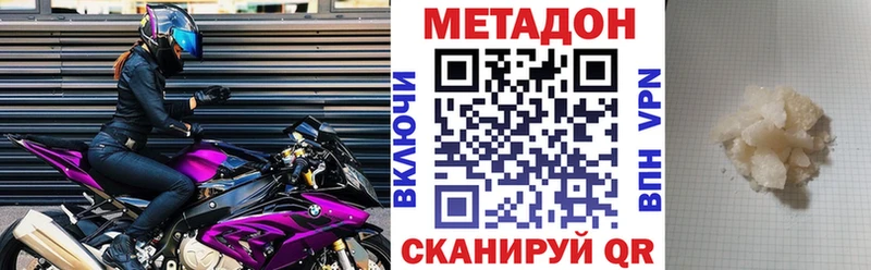 наркотики  Ворсма  Метадон мёд 